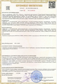 sert_С-RU.ПБ74.В.00041_20_m.jpg sert_С-RU.ПБ74.В.00041_20_m.jpg