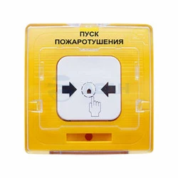 Устройство дистанционного пуска адресное УДП 513-12ИКЗ "ПУСК ПОЖАРОТУШЕНИЯ", цвет желтый (Рубеж)