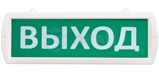 Световое табло Т 24 "Выход" (SLT)