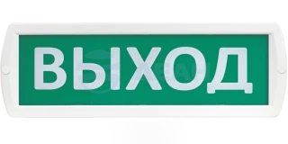 Световое табло Т 12-З "Выход" (SLT)